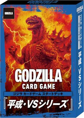 n*o様 ゴジラ(1995) SP ゴジラカードゲーム ゴジラ】ゴジラ(1995)【SP