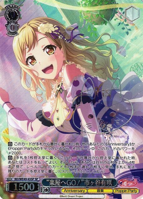 ヴァイス BanG Dream! 10th Anniversary！ N4コン3 Amazon.co.jp