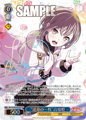 バンドリ BanG Dream! 10th Anniversary! N 4コン バンドリ BanG Dream