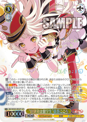 バンドリ 英語 チアリーダー弦巻こころ Grade 10+ プロモカード