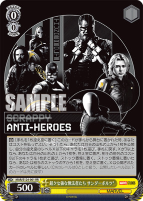 List of Japanese MARVEL Vol.3 [MARVEL STUDIOS] [Weiss Schwarz