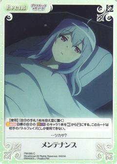 最終値下げ 儚げな少女