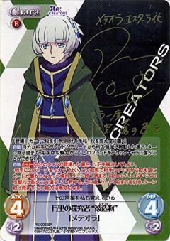 PSA10 Chaos Re:CREATORS メテオラ sp サイン PSA10 Chaos Re:CREATORS