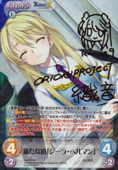 List of Japanese Rance IX: The Helmanian Revolution [ChaosTCG