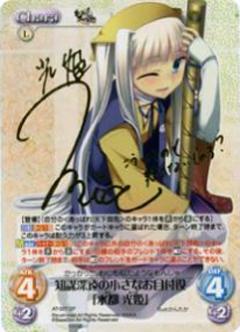 Chaos TCG chaostcg 飛海の聖姫 ミラ SP サイン Chaos TCG chaostcg 飛海