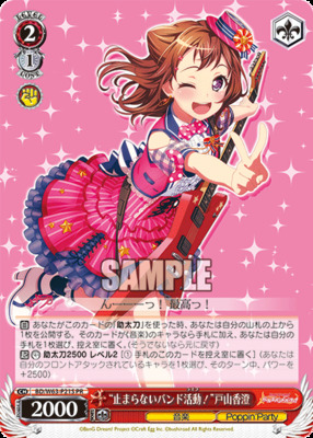 バンドリ 英語 チアリーダー丸山 彩 Grade 10+ プロモカード 【公式通販】