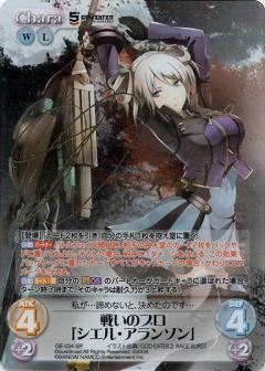 List of Japanese GOD EATER 5th ANNIVERSARY EDITION [ChaosTCG