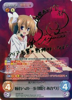 List of Japanese ChaosTCG Singles Page 4| Buy from TCG Republic