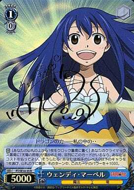 ウェンディ・マーベル R サイン List of Wendy Marvell | Buy from TCG