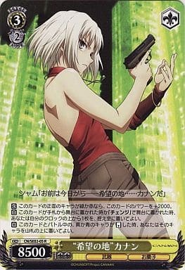 List of Japanese CANAAN Extra Pack [Weiss Schwarz] Singles | Buy