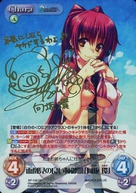 ARS鑑定 chaos tcg サイン 向坂 環 2025年最新】向坂環 サインの人気