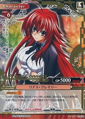 List of Japanese High School DxD [Prism Connect] Singles | Buy