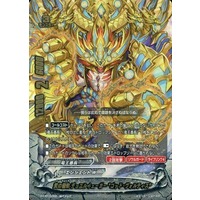 Buddy Fight/[BF-D-CBT] Dragon Fighters]Pinnacle of Martial Arts