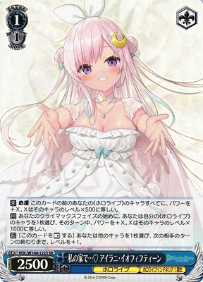 ヴァイス 私の家で…♡ SSP アイラニ・イオフィフティーン ヴァイス 私