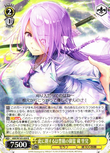 PSA10 ヴァイスシュバルツ 此に期するは豊穣の御霊 蔵里見