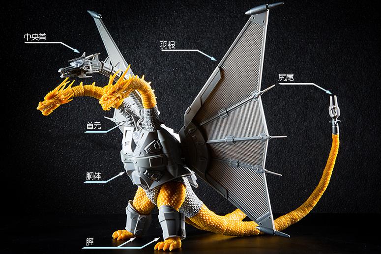 チ*ギ様 モンスターアーツゴジラメカキングギドラ