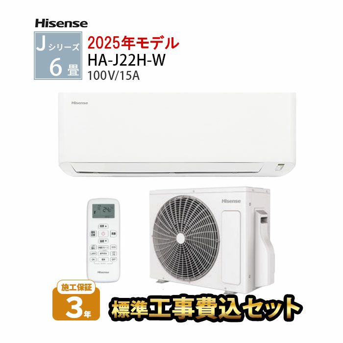 Hisense エアコン 8畳 2021年製 リモコン室外機セット 現状渡し G