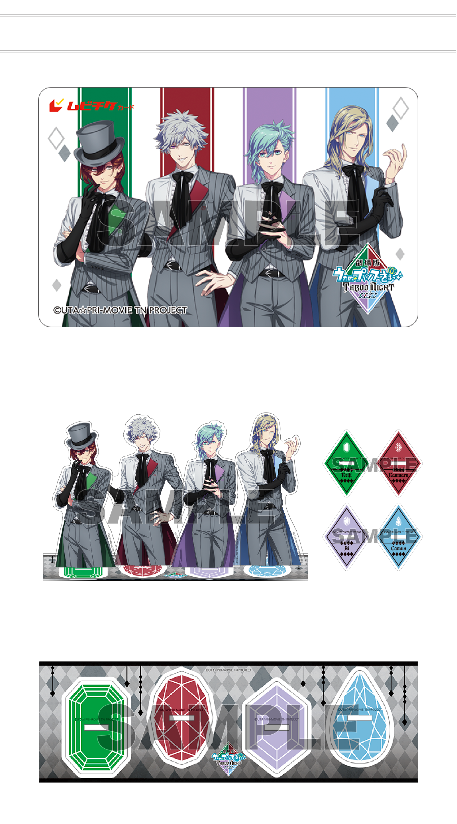 10.3追加】劇場版 タブナイ カミュ 特典 セット カミュ 怪盗メドレー