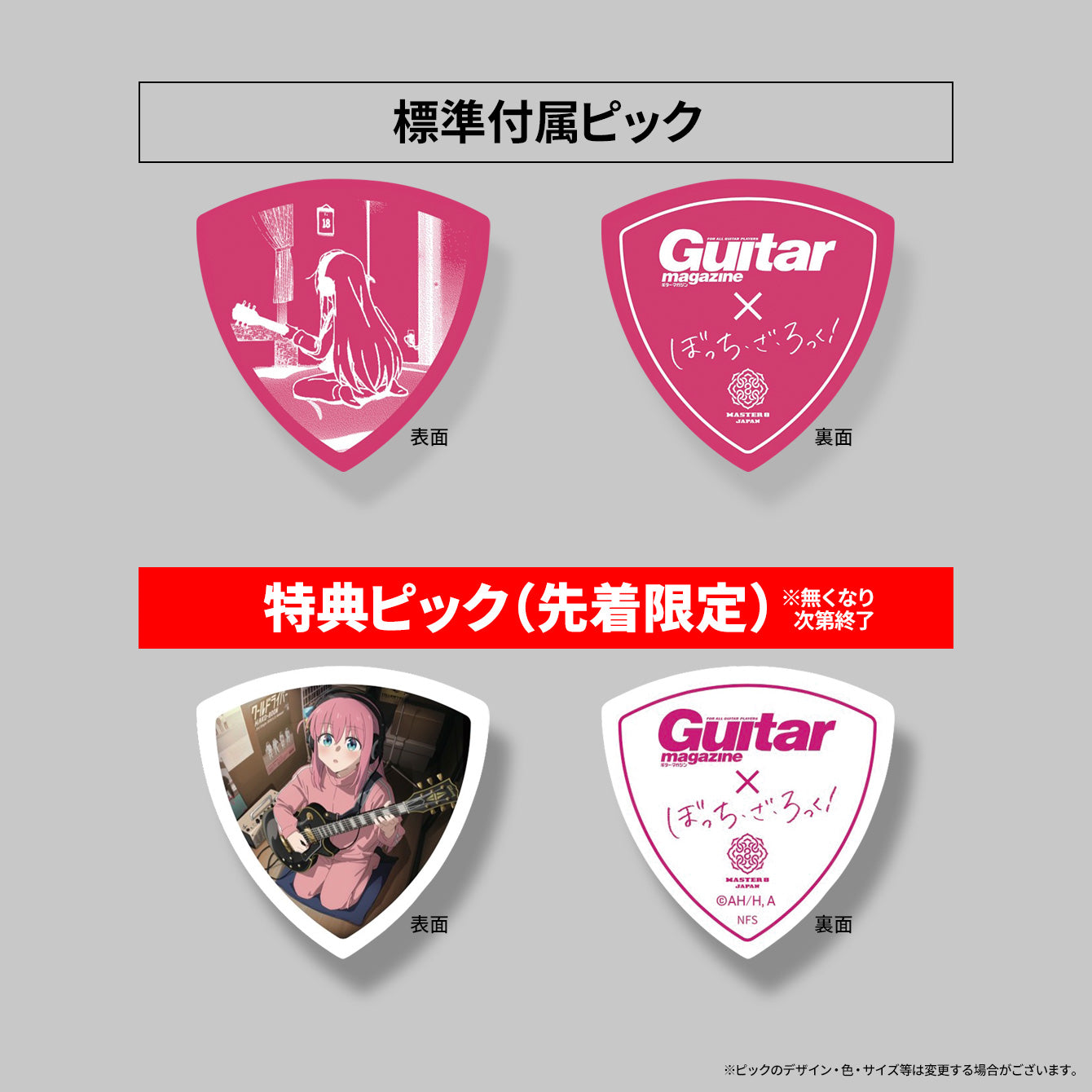 ぼっち・ざ・宅録！✕ ギター・マガジン 長袖Tシャツ ＜オリジナル