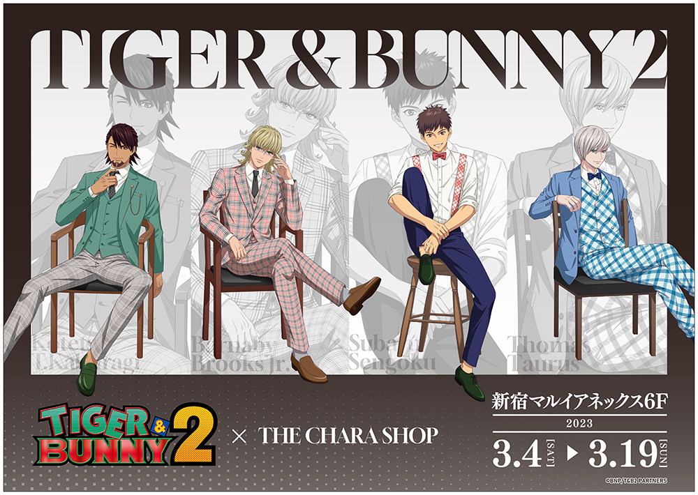 TIGER&BUNNY キャラポップストア B・C賞セット タイガー&バニー