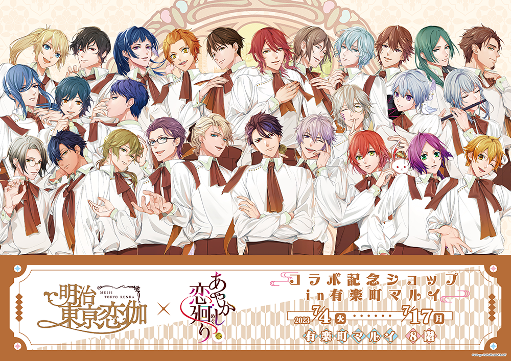 SALE めいこい 令和東京恋伽 缶バッジ グリッター仕様 非売品 特典 令