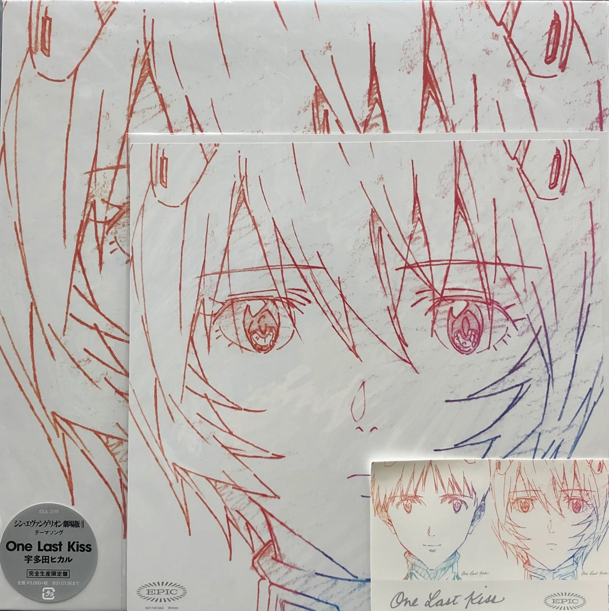 One Last Kiss 宇多田ヒカル CD & メガジャケ 限定 美品