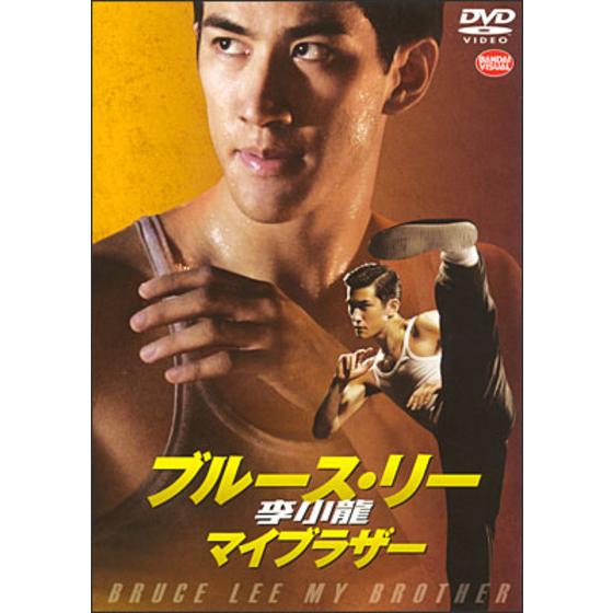 超お宝】李小龍マスクマンのマスク【本物】ブルース・リー ❇特別