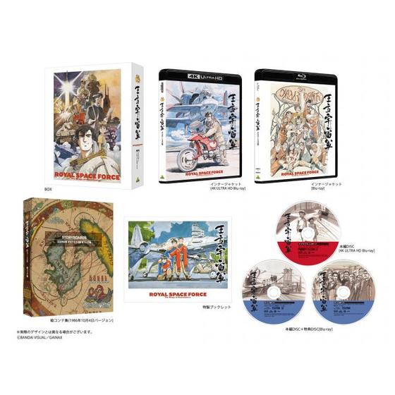 レア】王立宇宙軍オネアミスの翼 告知用パネル アニメ映画『王立宇宙軍