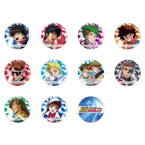 新世紀GPXサイバーフォーミュラ 30周年記念缶バッジコレクション(全11