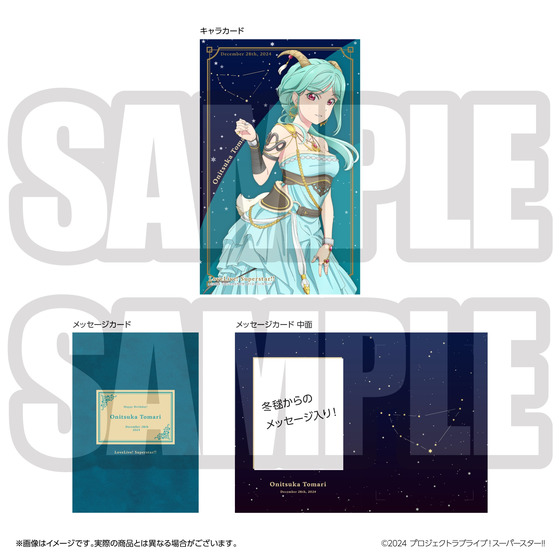 ラブライブ スーパースター Liella 鬼塚冬毬 法被 結ヶ丘女子購買部