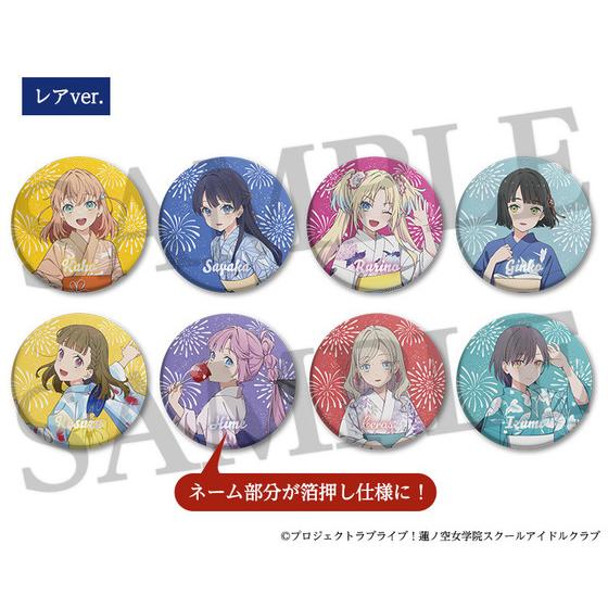 ラブライブ！ 蓮ノ空女学院 4thライブ 徒町小鈴 缶バッジ シークレット