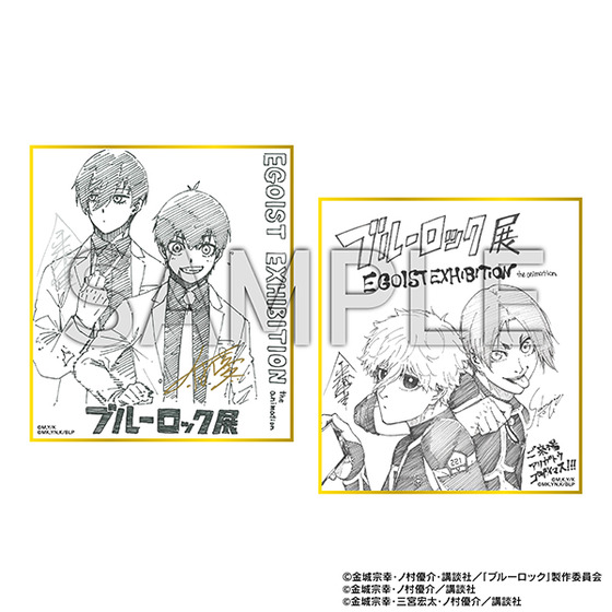 ブルーロック展 EGOIST EXHIBITION the animation ミニ色紙セット