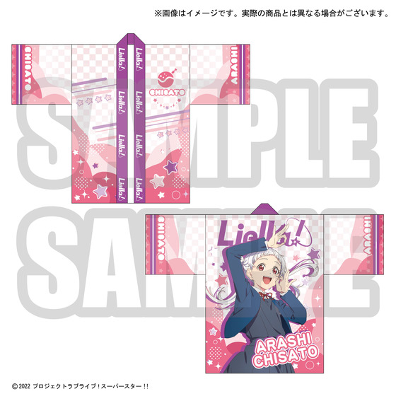 ラブライブスーパースター 澁谷かのん Liella 法被 未開封 Amazon.co