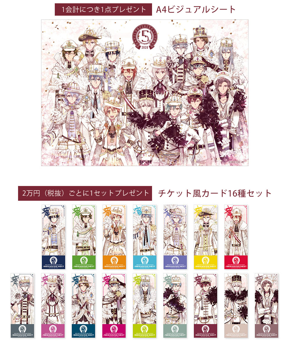 アイナナ5th Anniversary Event 缶バッジ16種類 アイドリッシュセブン