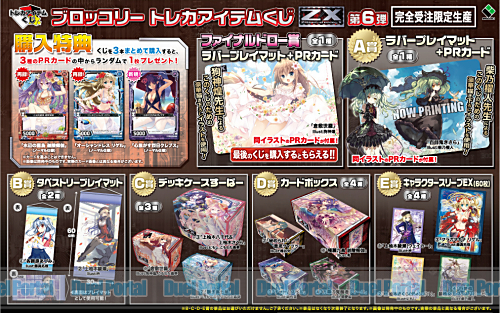 トレカアイテムくじEX/攻殻機動隊/ファイナルドロー賞/ラバープレイ