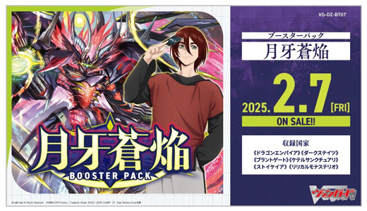 海外限定プレイマット ヴェイズルーグ、八雲カゲツ 海外限定 ヴァン