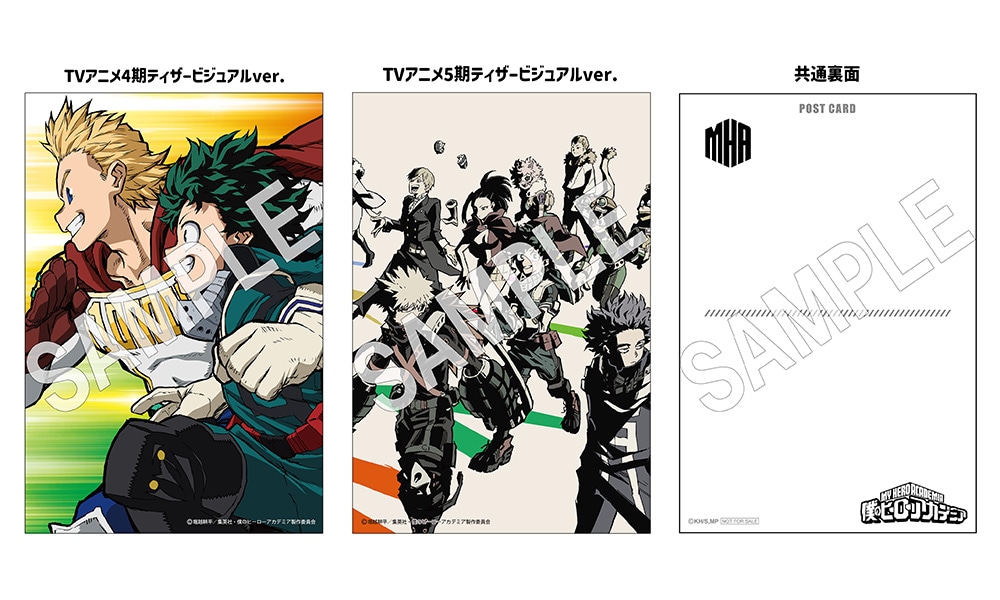 今日まで】僕のヒーローアカデミア ポスター 4枚セット カードダス