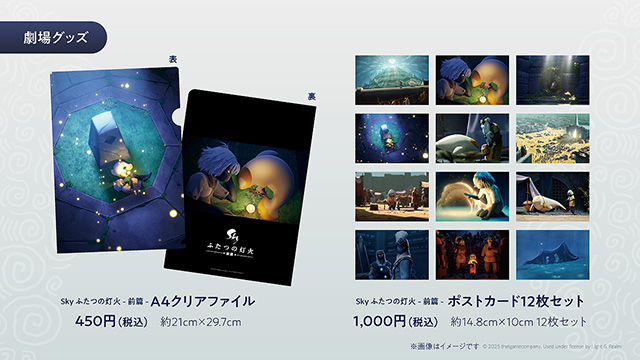 星を紡ぐ子どもたち/キャンドル1個/カード2種/シール3枚/セット Sky 星