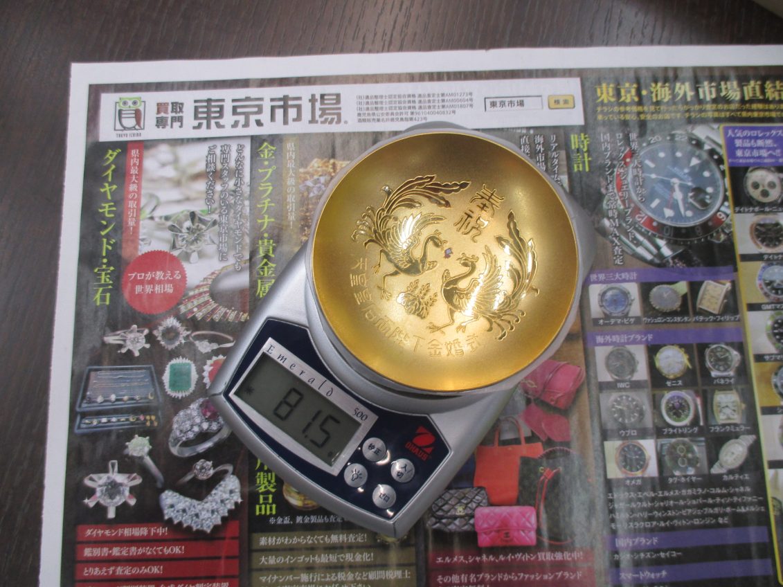 最終値下げ‼️天皇.皇后両陛下金婚式記念『純銀御盃2点セット』 純銀