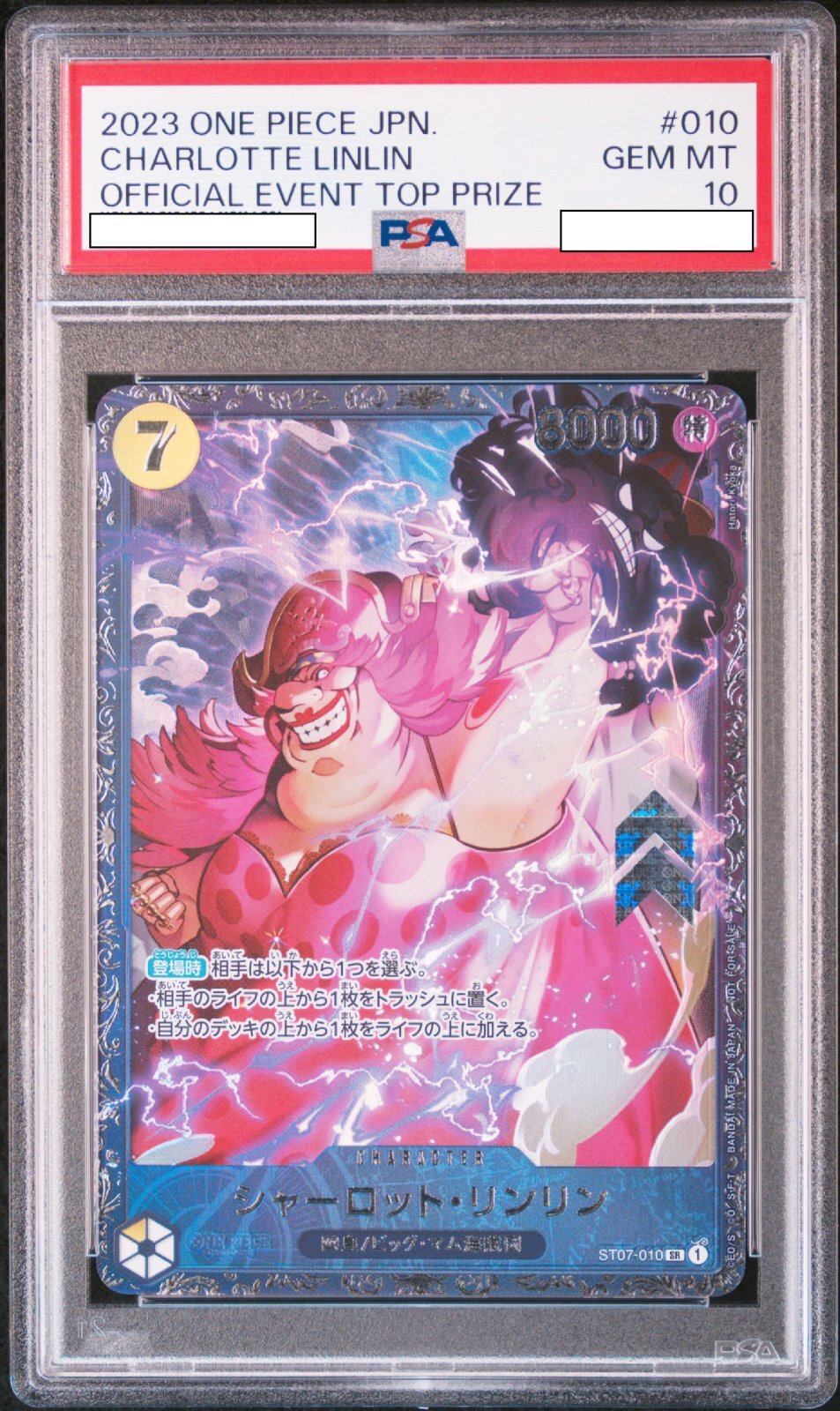 PSA10】ペローナ フラッグシップバトル ベスト8記念品 for japan