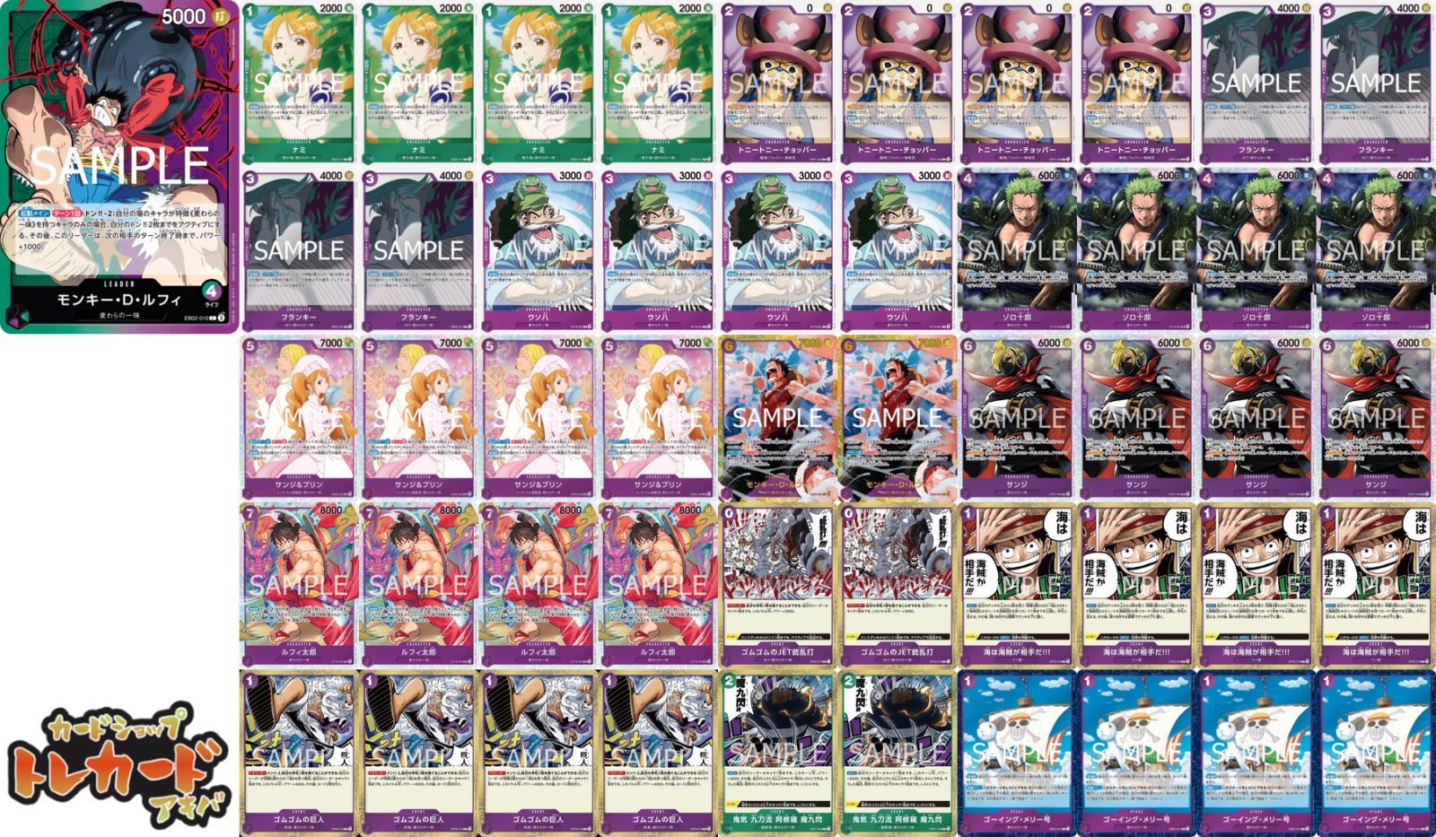 緑紫ルフィ パラレル デッキパーツ 緑紫 ルフィデッキ販売 - トレカ侍