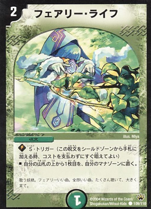 期間限定値下げ】フェアリーライフ 初期ホイル プロモ 4枚セット