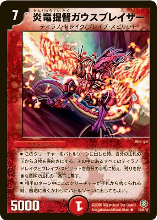 緑神龍アーク・デラセルナ [DM12 S1/S5] | トレカカク～デュエマ価格