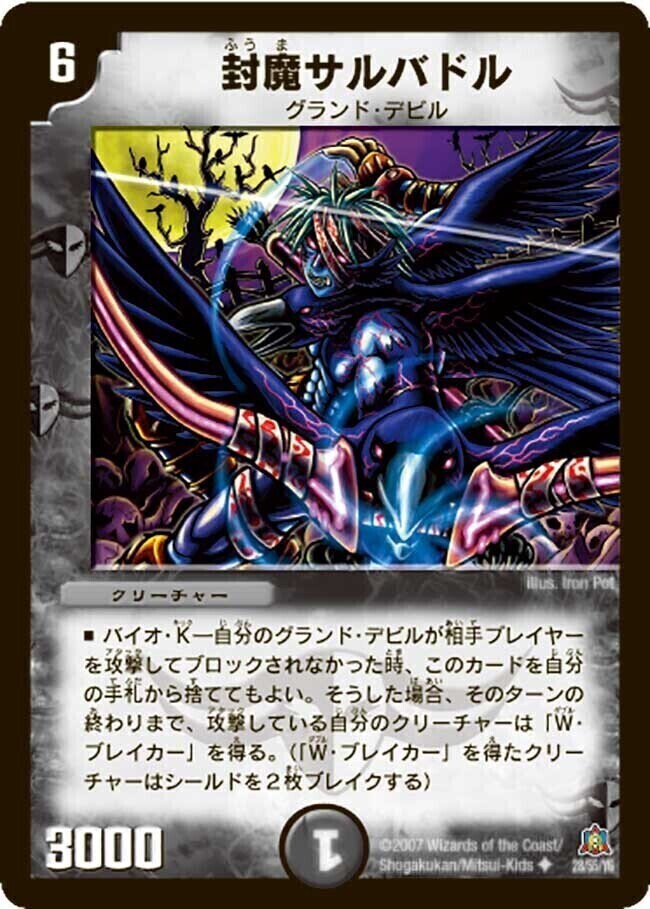 デュエルマスターズ 電影封魔ラルファス デュエルマスターズ 電影封魔