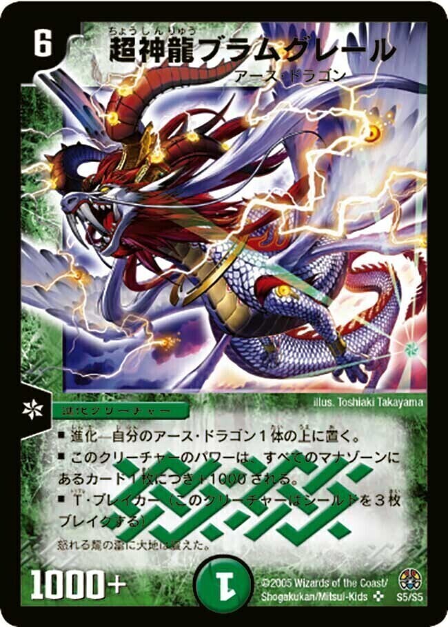 魔導黙示録 オリジンオブパーフェクトギア 1box 転生編 第3弾 魔導黙示録(
