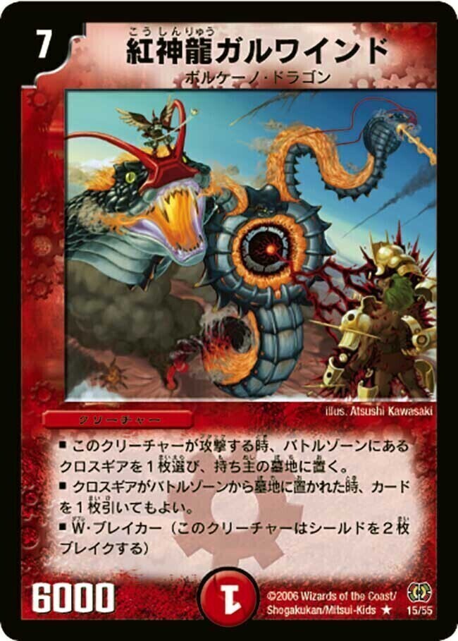 超神龍アバス・ノナリス [DM16 S3/S5] | トレカカク～デュエマ価格サイト～