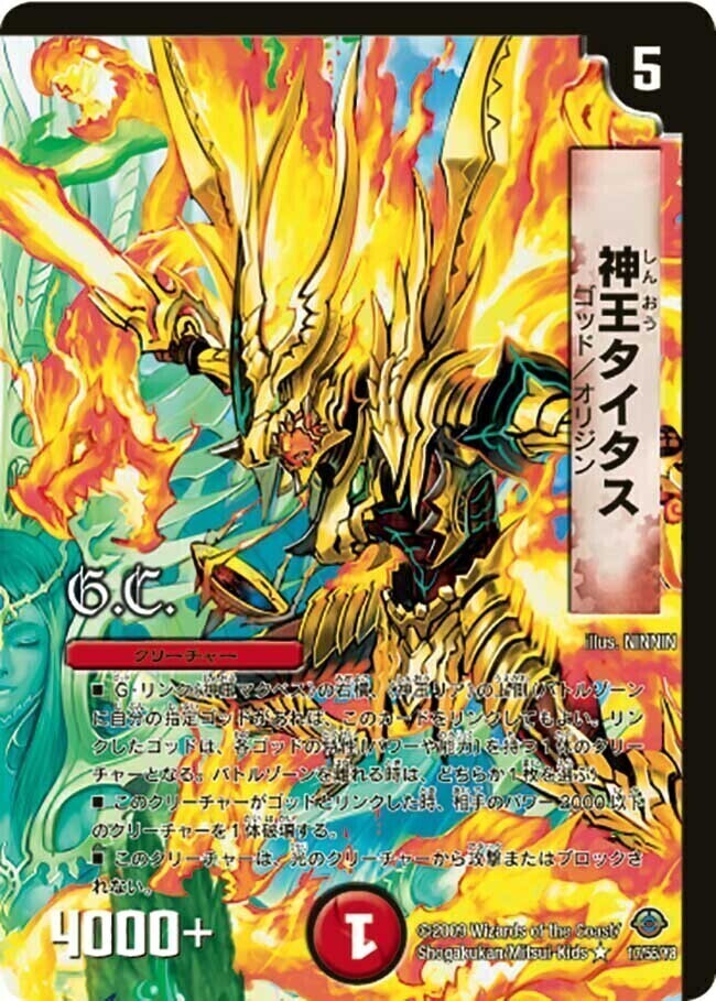 デュエルマスターズ 新品未開封 絶版 box 太陽の龍王 ライジング