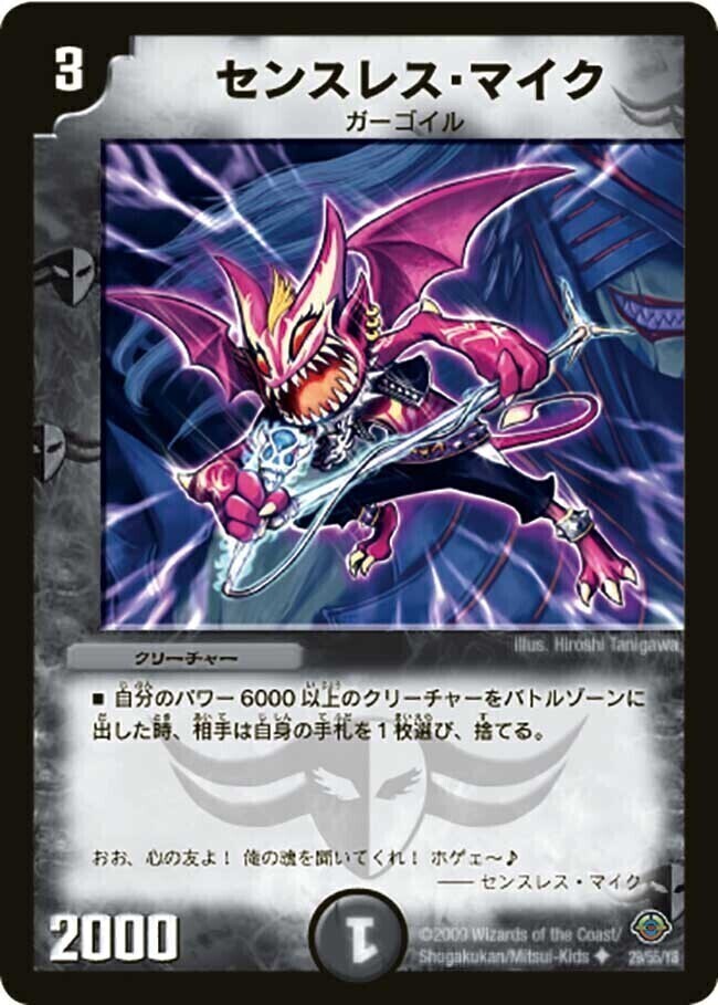 未開封】デュエル・マスターズ スリーブセット（太陽の龍王スリーブ