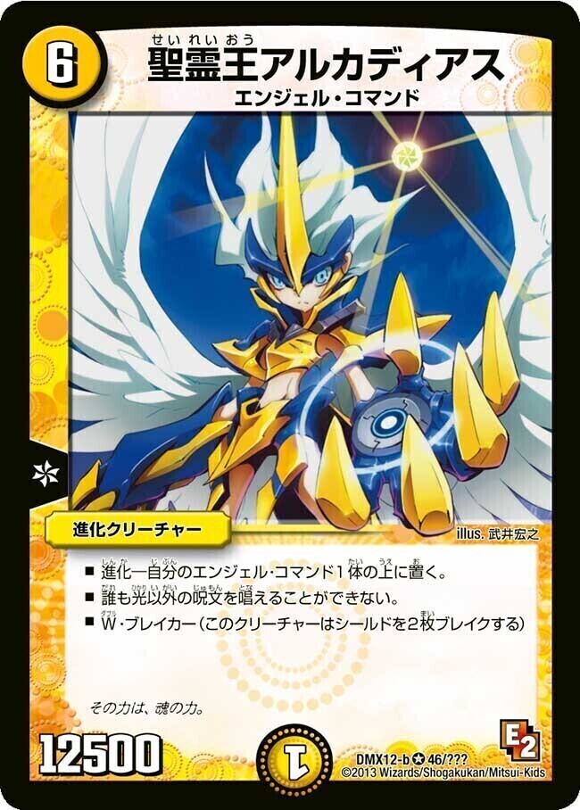 聖霊王アルカディアス 初期 VR PSA8 デュエルマスターズ 旧枠 PSA10