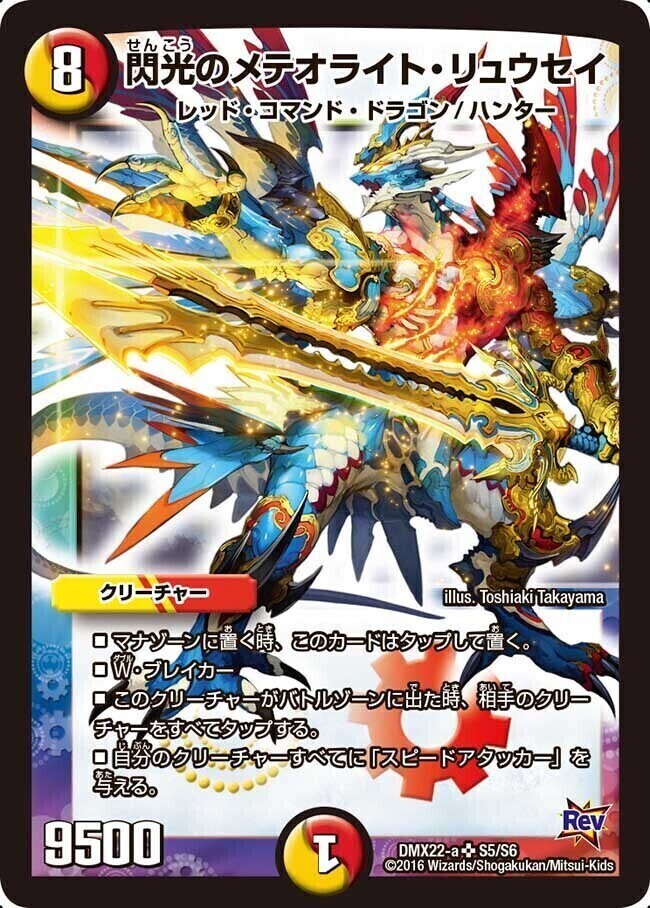 ②Vレアカイザー勝 ダイハード リュウセイ Amazon.co.jp: 不敗の